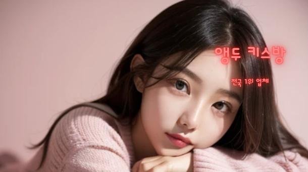 성남 키스방